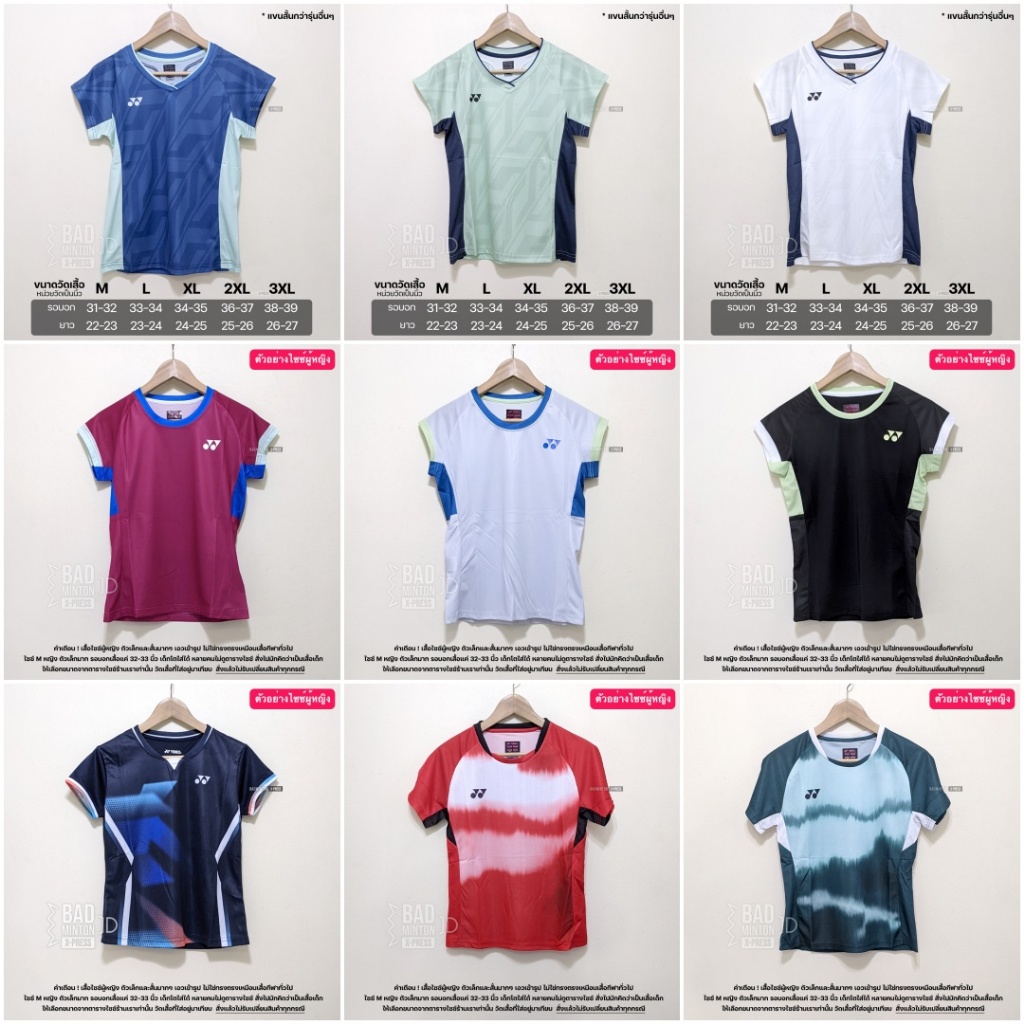 🔆🔆 [ส่งจากไทย] รวม เสื้อแบดมินตัน ไซซ์ผู้หญิง สินค้าพร้อมส่งจากคลังสินค้าในไทย มีบริการเก็บเงินปลายทาง - รูปที่ 5