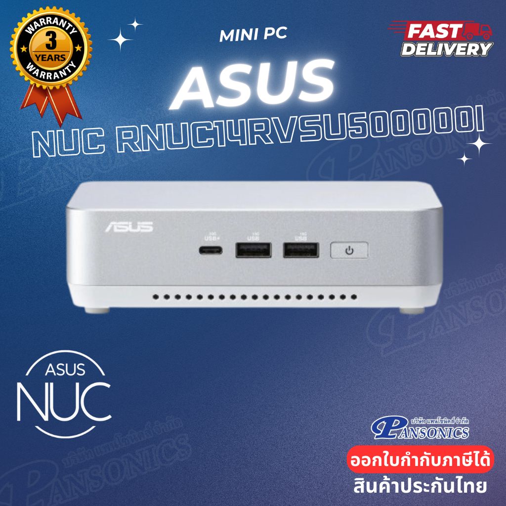 Mini PC Asus NUC 14 Pro Plus RNUC14RVSU500000I (90AR0051-M00010) (รับประกัน3ปี)