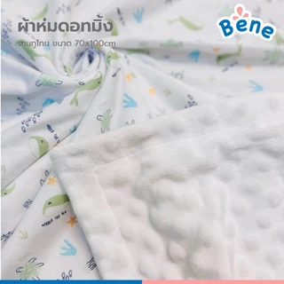 Benebaby ผ้าห่มดอทมิ้ง ทูโทน ผ้าห่มเด็กแรกเกิด เด็กทารก ขนาด 70x100cm
