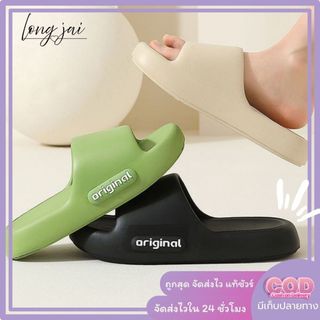 🩴LONG JAI🩴รองเท้าแบบสวม ร้องเท้าผู้หญิง พื้นนุ่มพิเศษ เหมาะสำหรับใส่ในบ้าน และห้องน้ำ สไตล์เรียบง่าย