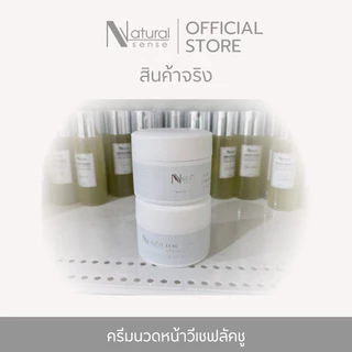 ครีมนวดหน้า ยกหน้าวีเชฟ สูตรสปาลัคชูพรีเมี่ยม ช่วยให้หน้ายก กระจ่างใส เนียนนุ่ม ชุ่มชื้น (100g.)