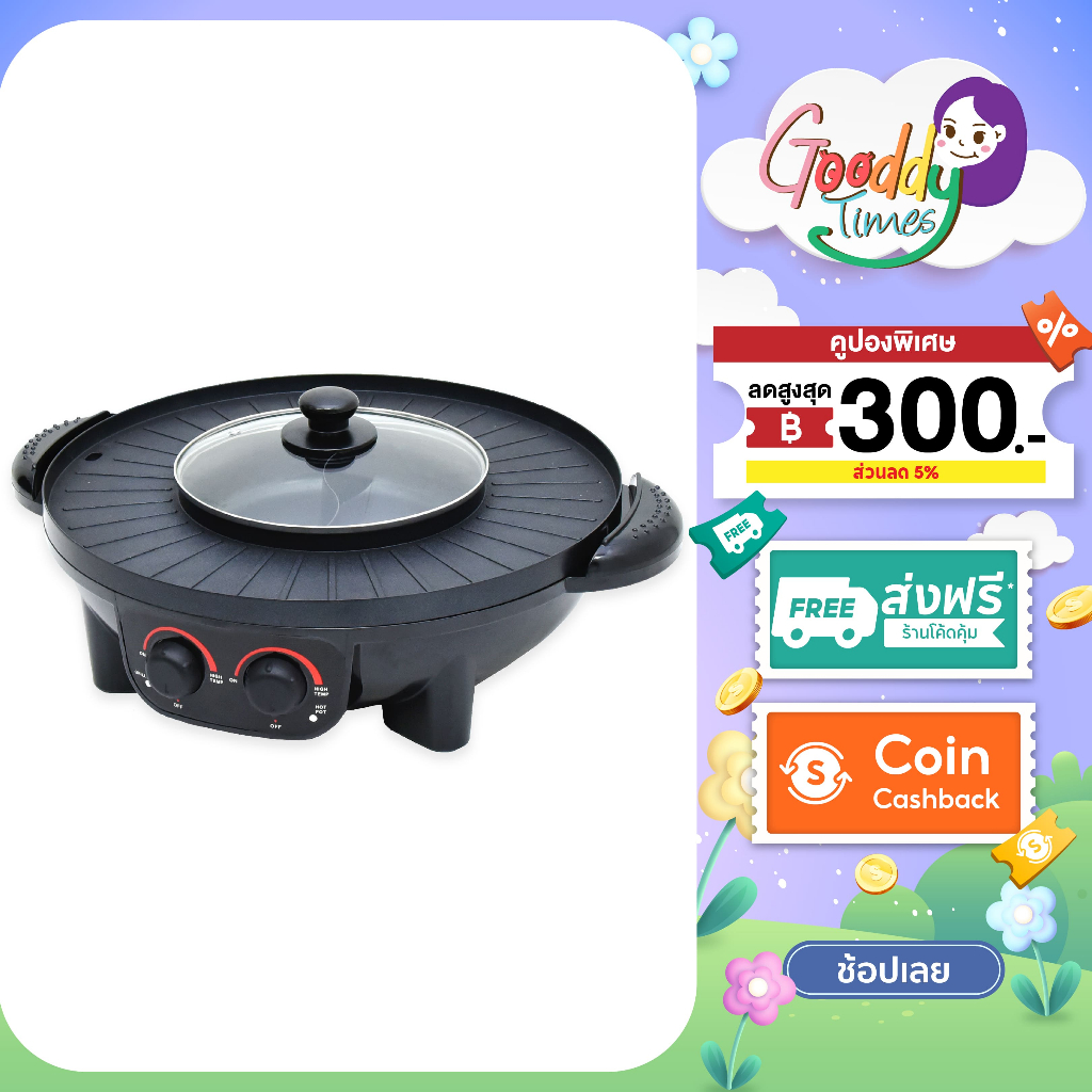 OXYGEN เตาย่างไฟฟ้า รุ่น KW-601 กระทะปิ้งย่างไฟฟ้า เตาย่าง บาบีคิว เตาย่างไฟฟ้าหมูกะทะ