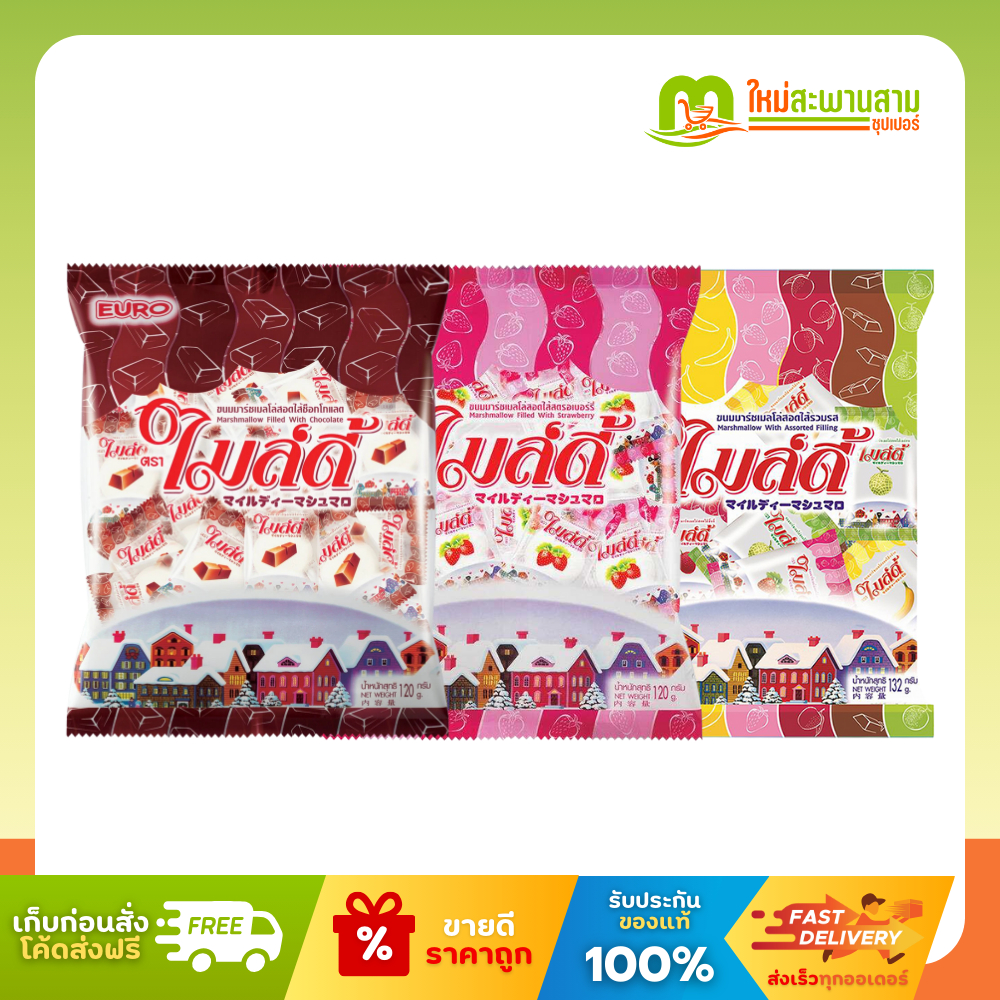 ไมล์ดี้ Mildy ขนมมาร์ชเมลโล่สอดไส้ 4 กรัม x 30 ชิ้น (120 กรัม)