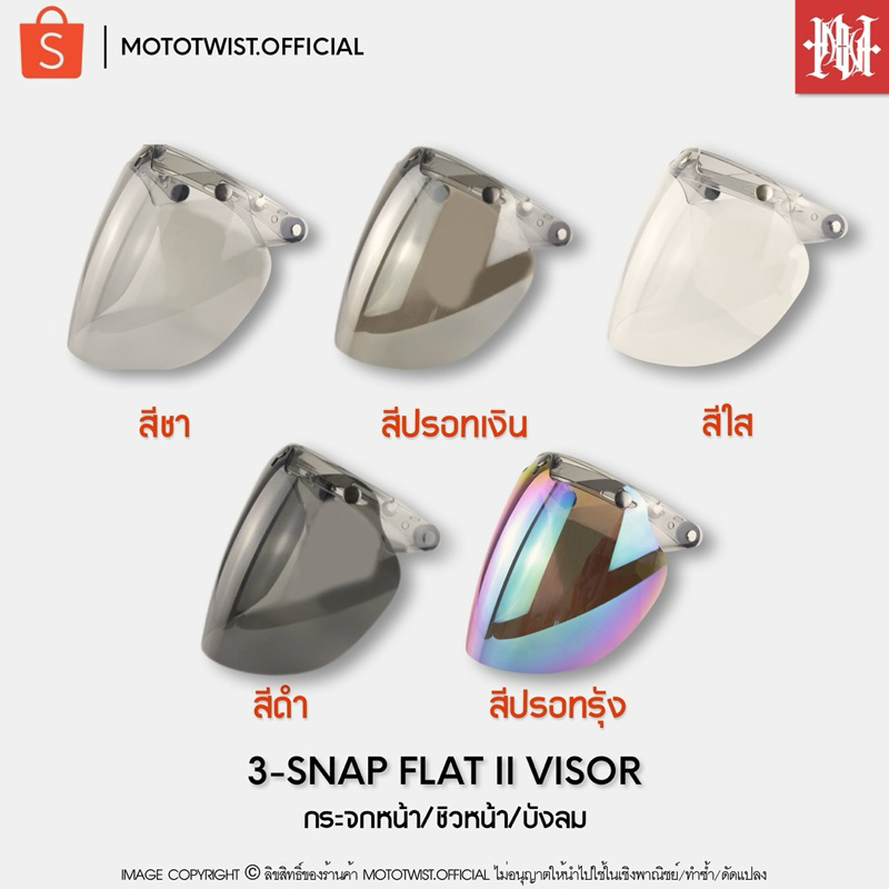 Moto Twist 3-Snap Flat Shield II ชิวหน้าคัดเกรด ทัศนวิสัยคมชัด ปลอดภัยทุกเส้นทาง