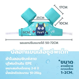 allgen เสื้อชูชีพเด็ก ปลอกแขนว่ายน้ำ life jacket เสื้อชูชีพว่ายน้ำ สำหรับเด็ก