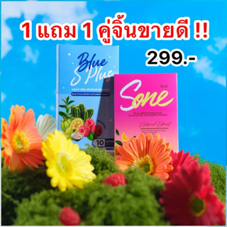 Blue s plus ทานคู่ โซเน่ ล.น้ำหนักสัดส่วน น้ำหนักนิ่ง น้ำหนั…