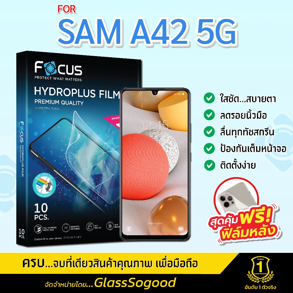 Focus ฟิล์มไฮโดรพลัส สำหรับ SAMSUNG Galaxy A42 5G พร้อมฟิล์มเคฟล่าหลังเครื่อง