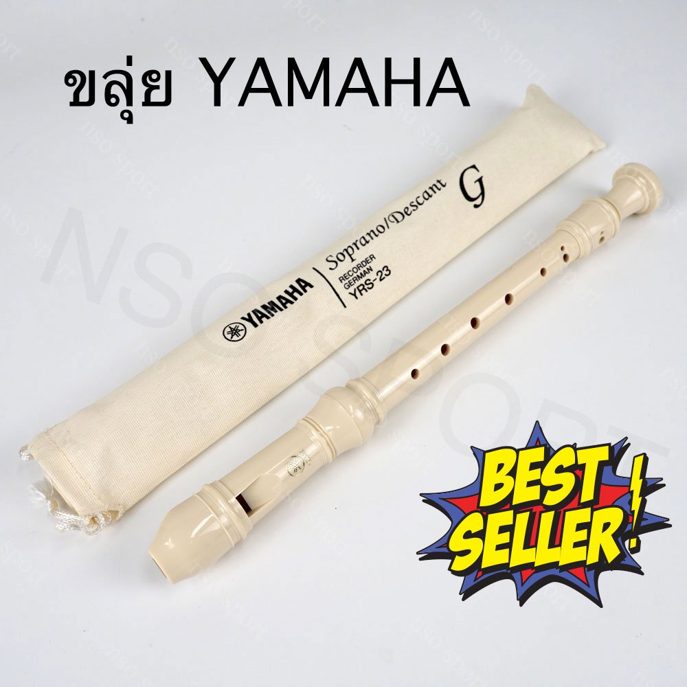 ขลุ่ยรีคอร์เดอร์  YAMAHA 23G (ขลุ่ย 3 ท่อน)