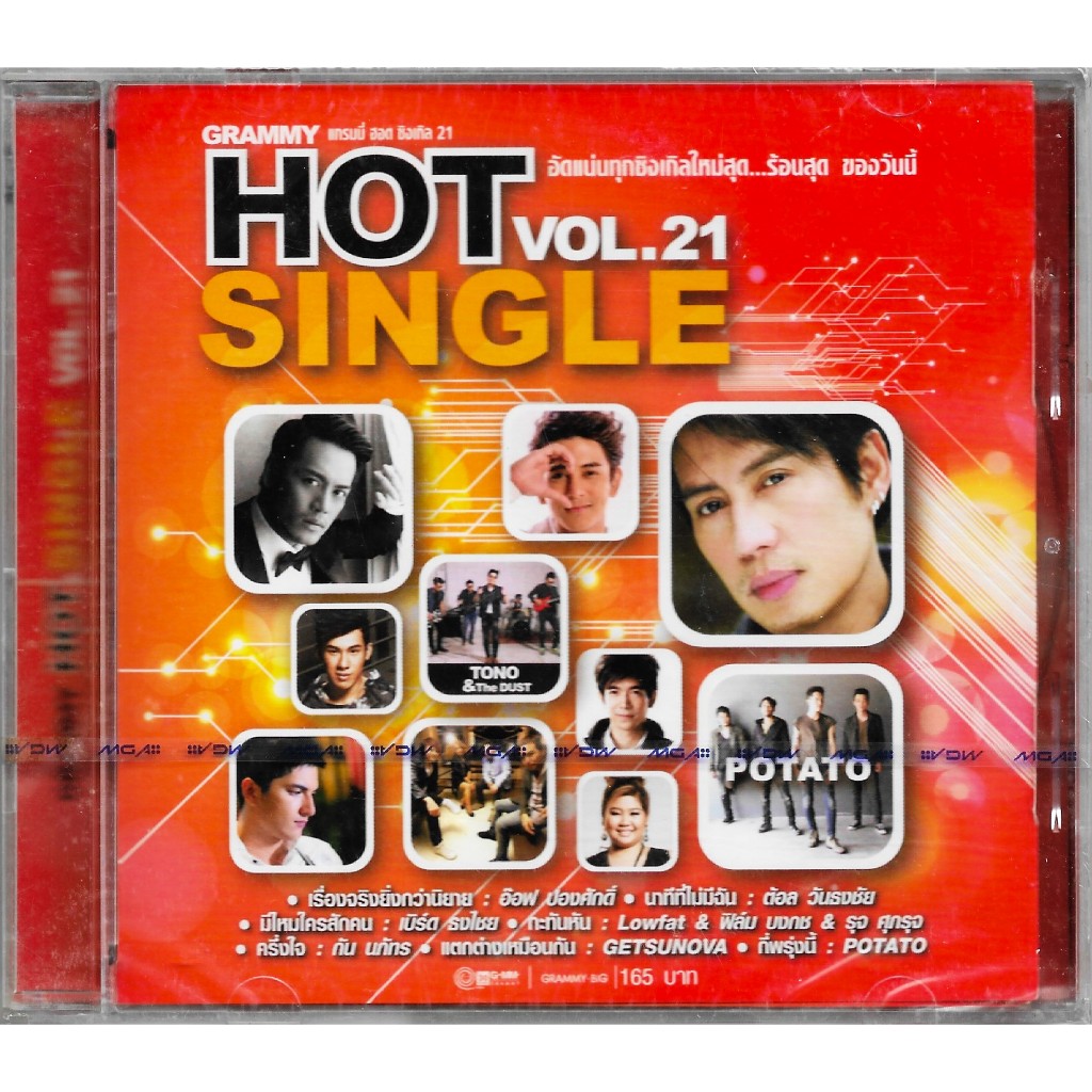 GMM GRAMMY CD Grammy Hot Single Vol.21
