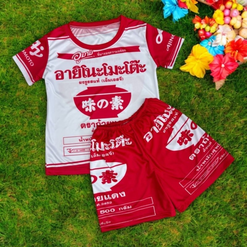 ชุดอายิโนโม๊ะโต๊ะเด็ก แซบนั่วกันไปเลยจร้า