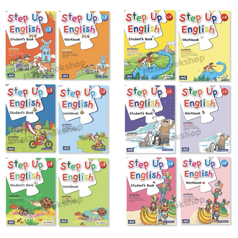 Step Up English Student’s Book + Workbook ป.1-ป.6 (ธารปัญญา) มีเฉลย