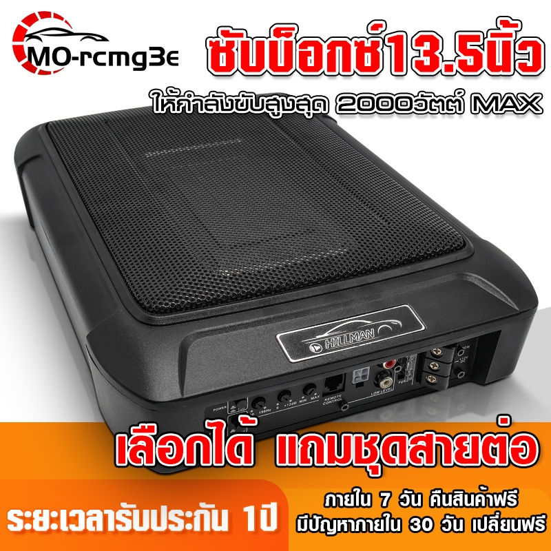 MO ซับบ็อก13.5นิ้วโพง เบสในรถยนต์ 10 นิ้ว Bass Box ให้เสียงเบสหนักแน่นยิ่งขึ้น เบสบ๊อค ซับวูฟเฟอร์ลำ