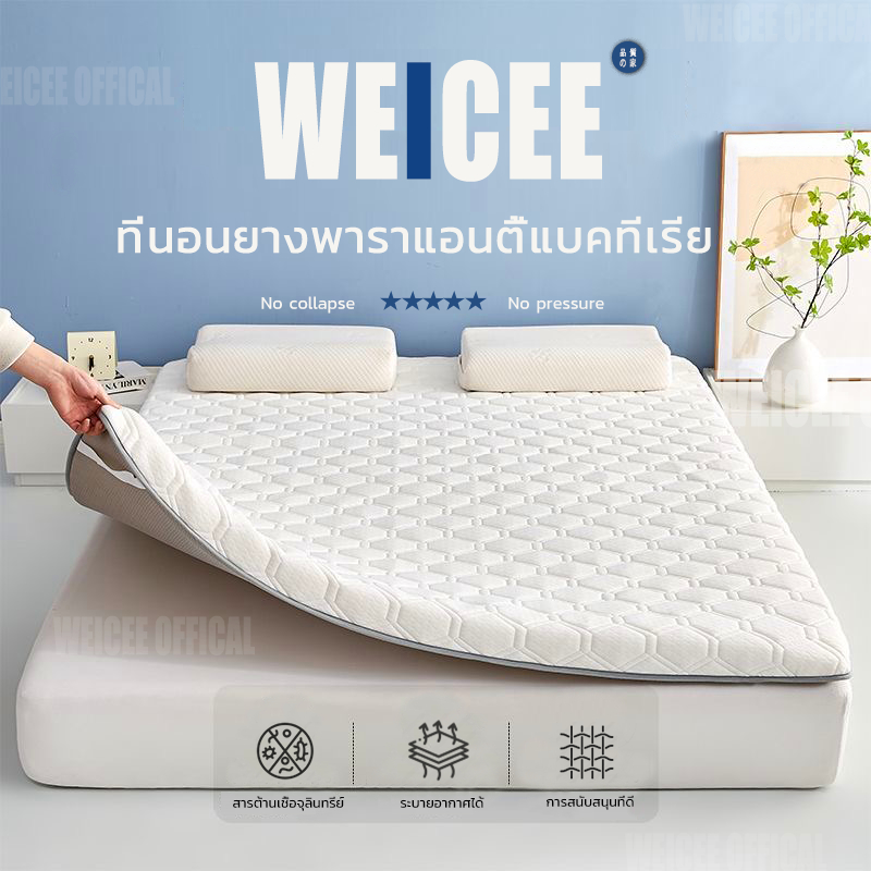WEICEE ที่นอนยางพารา ของแท้100% ที่นอน ลาเท็กซ์ + เมมโมรี่โฟม สัมผัสนุ่มแน่น คืนตัวดีไม่ดันหลัง