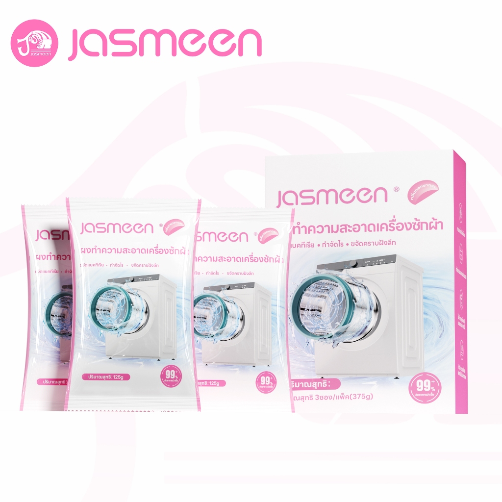 JASMEEN ทำความสะอาดเครื่องซักผ้า ล้างถังซักเครื่องซักผ้าต้านเชื้อแบคทีเรีย ผงขจัดตะกรัน ฆ่าเชื้อแบคทีเรียได้ถึง 99%