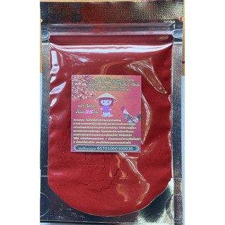 ขมิ้นแดงเวียดนาม ตรา จิดาภา ขนาด 25 กรัม
