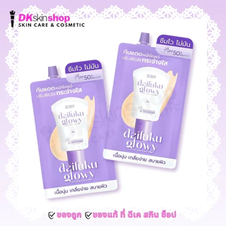 [แบบซอง] ดีเซ้ย์ ไดฟูกุ ซอฟต์ สกิน แอนด์ ซันสกรีน ไฮ โพรเท็กชั่น Deesay Daifuku Soft Skin & Matte Sunscreen 5ml.