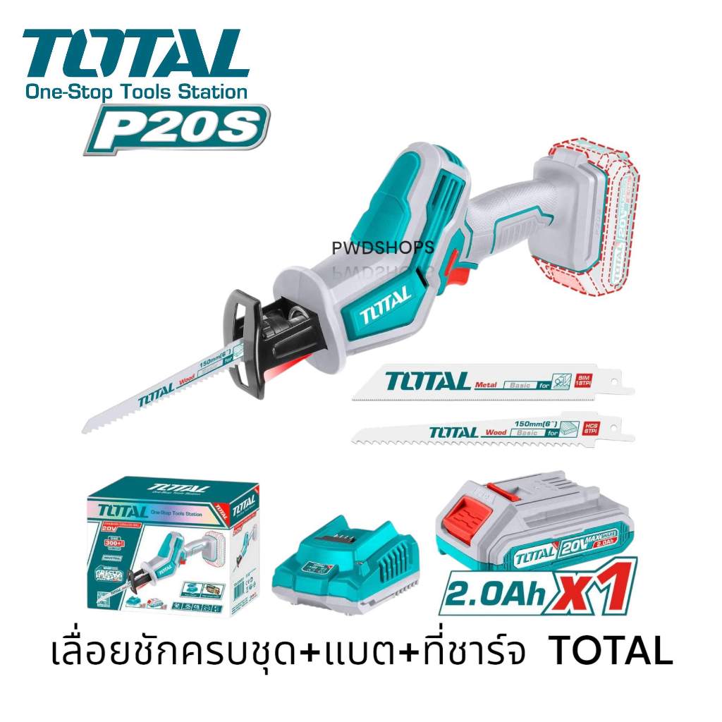 TOTAL เลื่อยชักแบตเตอรี่ไร้สาย 20V. รุ่น  TRSLI6506 (เครื่องเปล่า)รุ่น TRSLI65061 (ครบชุดพร้อมแบตและ