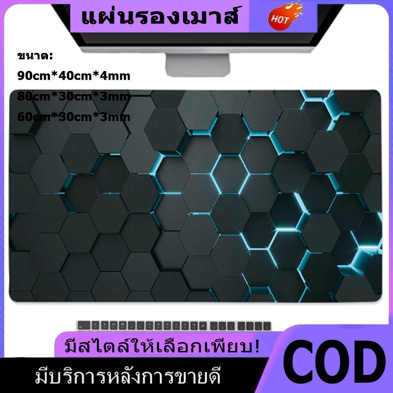 เมาส์แพดขนาดใหญ่​ 80cm×30cm×3mm เมาส์แพดอีสปอร์ต แผ่นรองเมาส์ pad mouse mouse mat แผ่นเมาส์ เมาส์อนิเมะ แผ่นรองเม้า