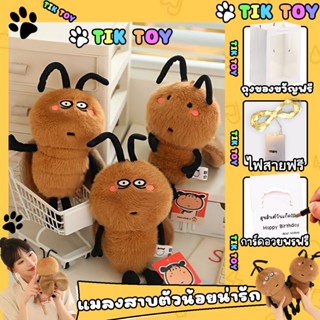 ตุ๊กตาแมลงสาบ กตาแมลงสาบสนุกแมลงสาบ กตาตลกตุ 25CM