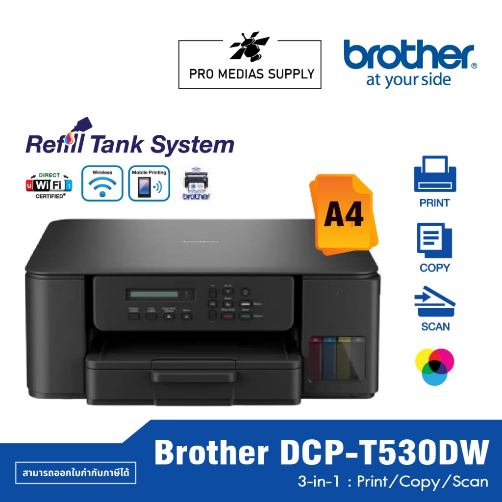 BROTHER เครื่องปริ้นเตอร์มัลติฟังก์ชั่น รุ่น DCP-T530DW