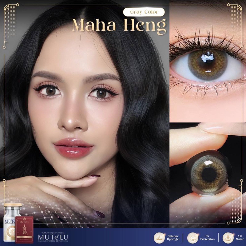 คอนแทคเลนส์มูเตลู มีค่าสายตา Hydrogel [ตาไม่แห้งเจ็บ] กันUVA/UVB ขนาดมินิ Mutelu สาริกา นะหน้าทอง คอ