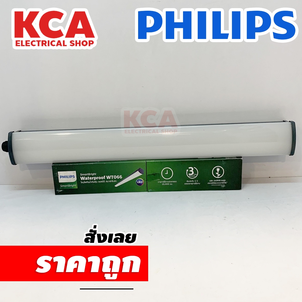 PHILIPS โคมกันน้ำกันฝุ่น 18W รุ่น SmartBright Waterproof G2 WT066C ขนาด 60CM