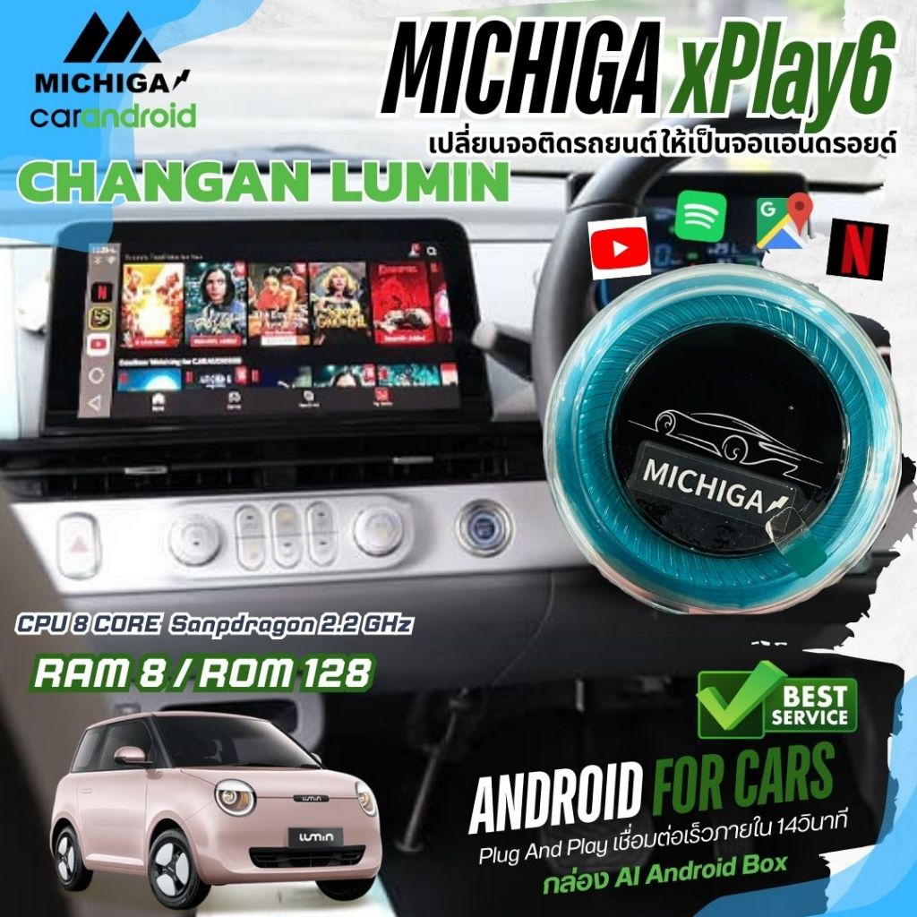 กล่อง Android Box MICHIGA รุ่นxPlay6 Android.13 RAM8 /ROM128 ติดตั้งง่ายไม่ต้องเปลี่ยนจอเดิมรถ Carplay Android Auto