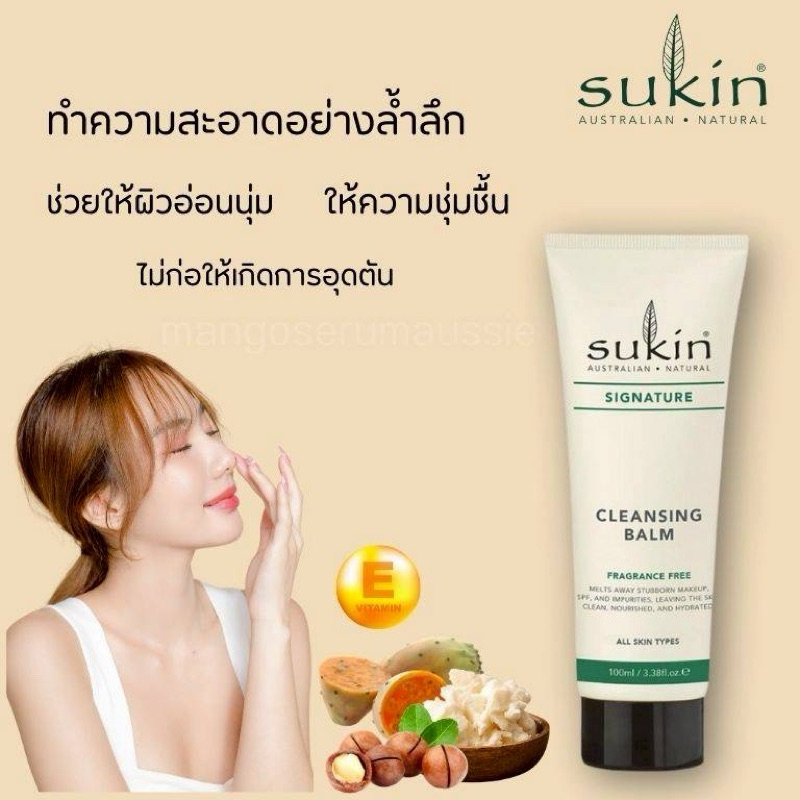 Sukin Signature Cleansing Balm