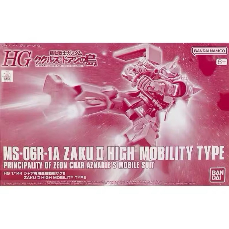 HG 1/144 Zaku Ⅱ High Mobility Type (Char Aznable's Mobile Suit) PREMIUM BANDAI