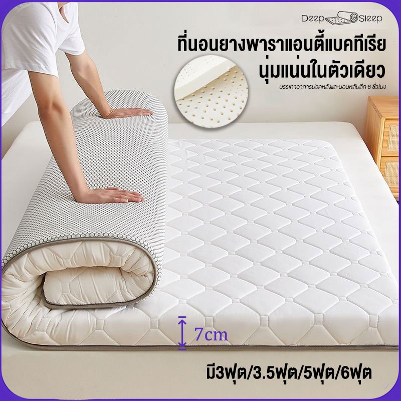 ที่นอน ที่นอนยางพารา 3/3.5/5/6ฟุต ที่นอนยางพาราแท้100% รองรับสรีระ กระจายแรงกดทับ แก้ปวดหลัง ENJOY SLEEP