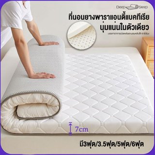 ที่นอน ที่นอนยางพารา 3/3.5/5/6ฟุต ที่นอนยางพาราแท้100% รองรั…