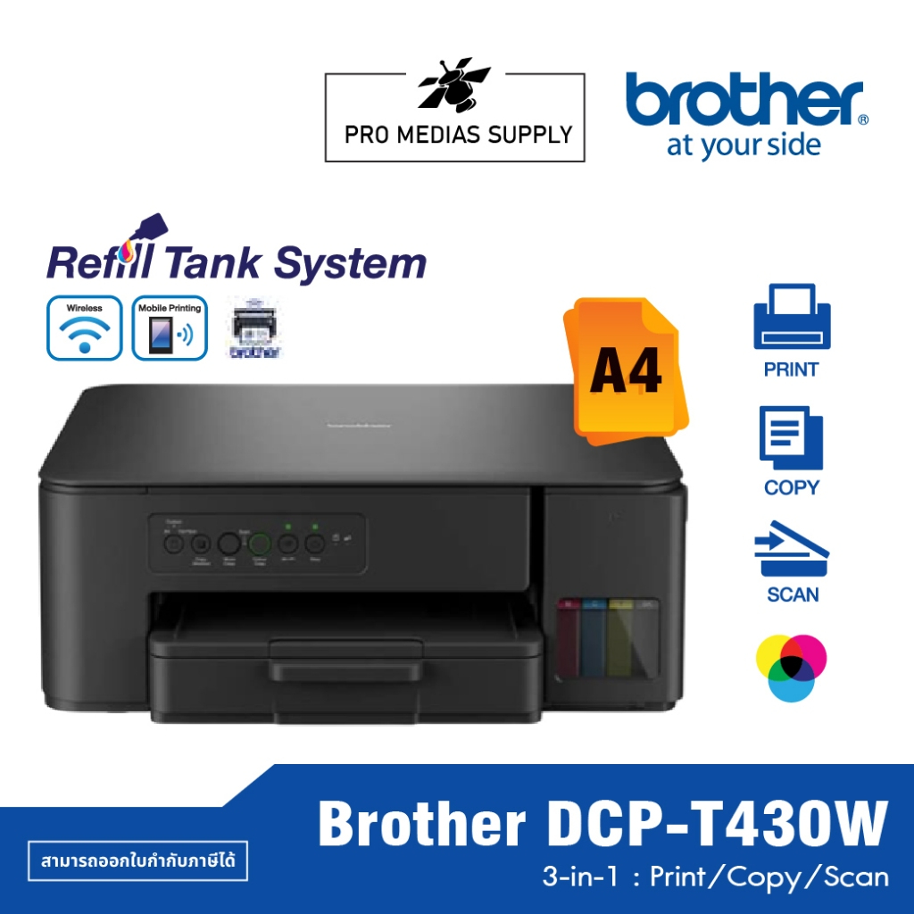 BROTHER เครื่องพิมพ์มัลติฟังก์ชันอิงค์เจ็ท รุ่น DCP-T430W