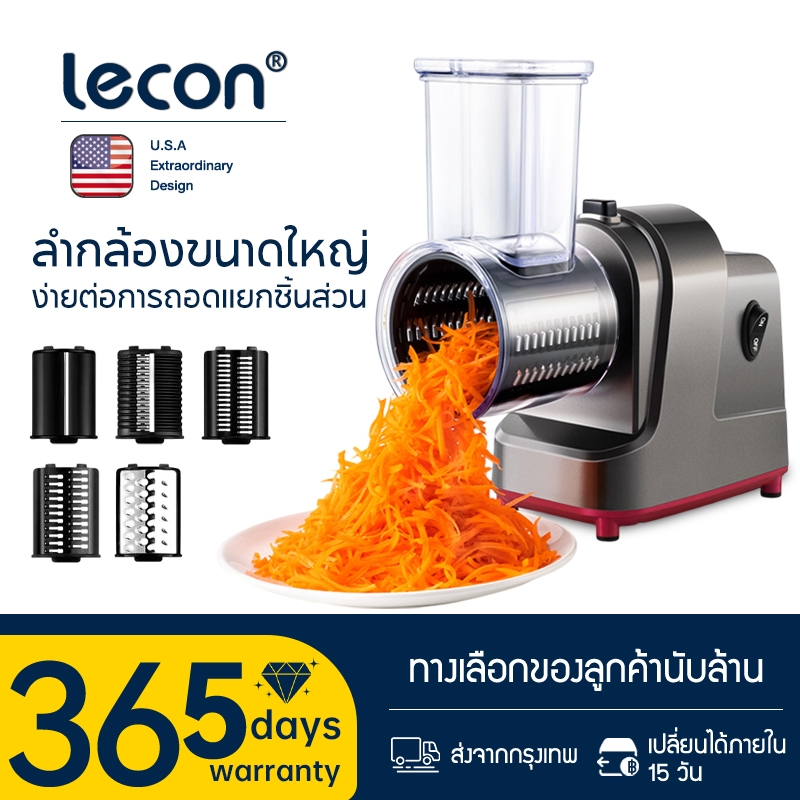 Lecon เครื่องหั่นผักไฟฟ้า เครื่องสไลด์ผัก มันฝรั่ง แครอท สลัด วัสดุสเตนเลส (พร้อมส่ง)