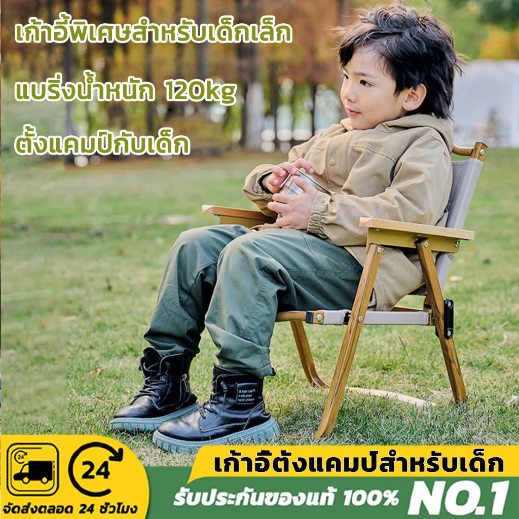 เก้าอี้แคมปิ้งปิคนิคสนามเเด็ก พับเก็บได้ ขาตั้งอลูมิเนียม แข็งแรงทนทาน พร้อมส่ง