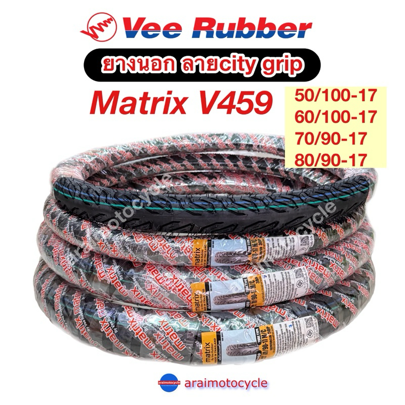 ยางนอก VEERUBBER MATRIX ลาย V459