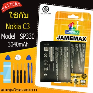 แบตเตอรี่ Battery Nokia C3 model SP330 แบตแท้ NOKIA ฟรีชุดไข…