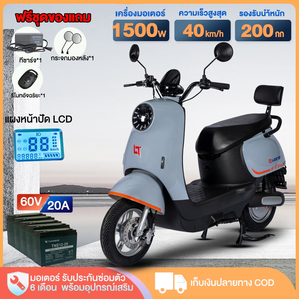 AIMA มอเตอร์ไซค์ไฟฟ้า 1500W60V20AH มอเตอร์ไซไฟฟ้า Electric Motorcycle CHILWEEแบตเตอรี่5PCS มอเตอร์ไซค์ไ การรับประกัน