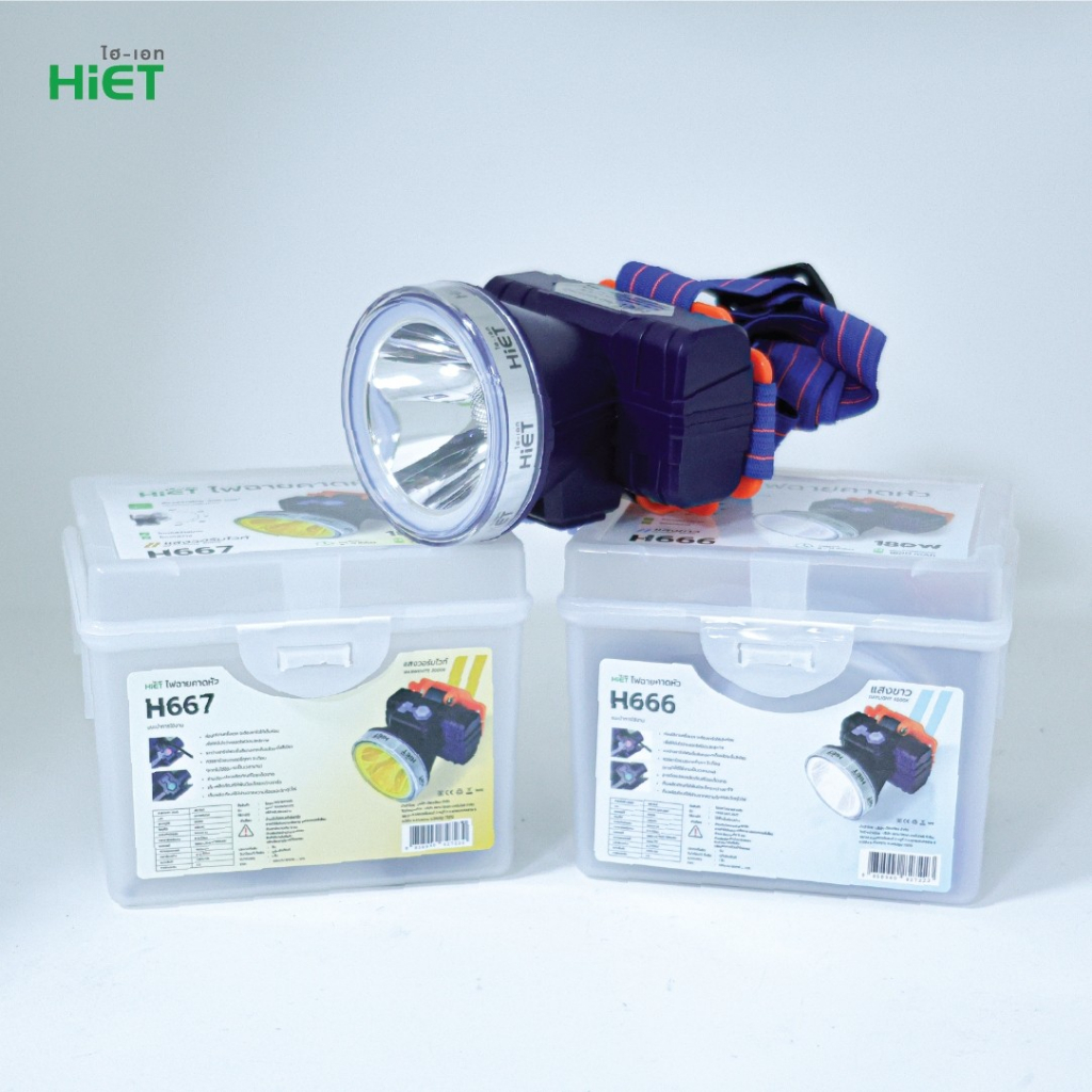 HIET ไฟฉายคาดหัว LED 180W