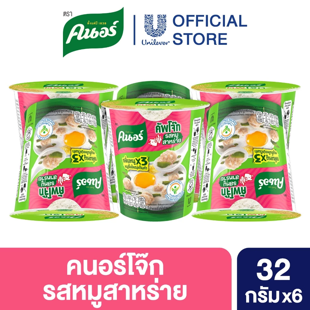 Knorr cup jok  32 g. x6 คนอร์ คัพโจ๊ก แบบถ้วย32 กรัม 6 ถ้วย thumbnail 6