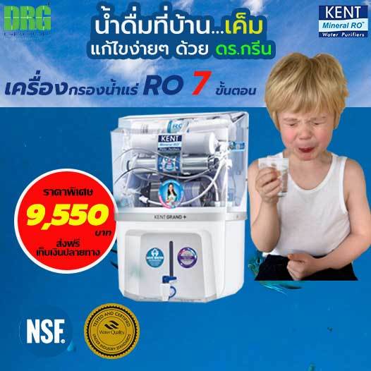 Dr. Green Energy เครื่องกรองน้ำแร่ RO 6 ขั้นตอน KENT GRAND+  (Double RO+UF+UV+TDS Control+UV in Tank