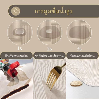【K&D】แผ่นรองจาน เสื่อดูดซับน้ำ แผ่นรองแก้ว กันลื่น ดูดซับน้ําได้ดี สไตล์นอร์ดิก มินิมอล สําหรับห้องครัว เคาน์เตอร์ครัว