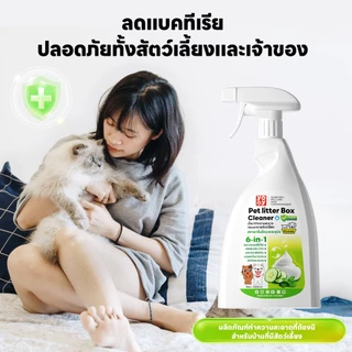 yoyopet : โฟมทำความสะอาดกระบะทรายแมว โฟมขจัดคราบ ขจัดกลิ่นฉี่ กลิ่นเหม็น ปลอดภัย กลิ่นหอม สดชื่น