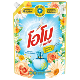 Omo Plus โอโม น้ำยาซักผ้าชนิดน้ำ สูตรเข้มข้น 1300ml ชนิดน้ำ …