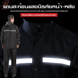 B BLUESชุดกันฝน เสื้อกันฝน ดำ มีแถบสะท้อนแสง หมวกติดเสื้อ Waterproof Rain Suitพรีเมี่ยม เสื้อกันฝน เหมาะสำหรับทุกความสูง
