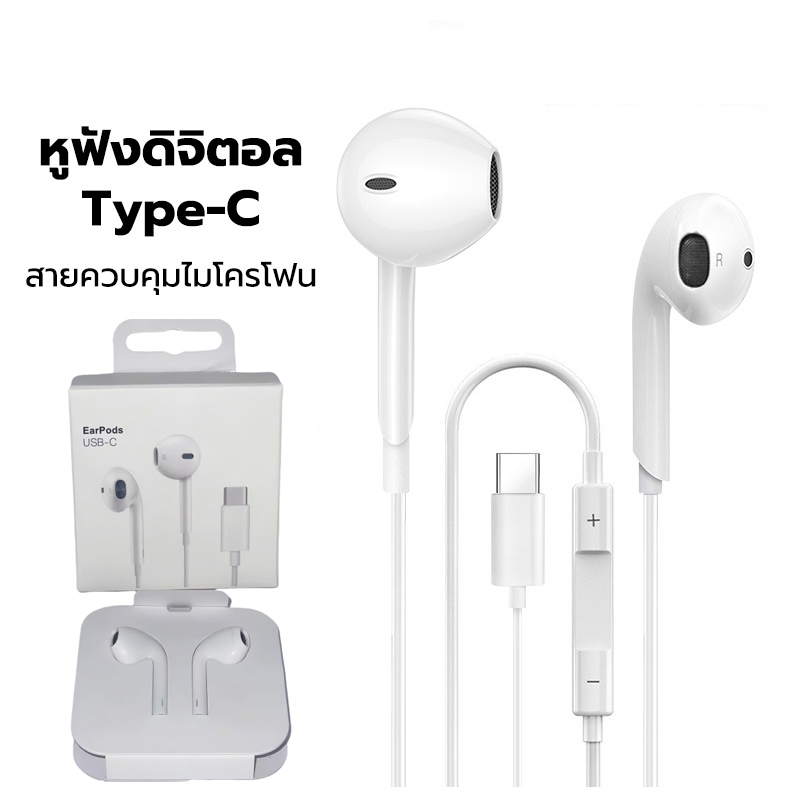 Gourde หูฟังสเตอริโอ ใช้กับมือถือ พอร์ต Type-C / 3.5mm /8Pin for XiaoMi Samsung Oppo