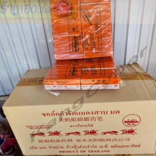 (6แพ็ค)ชอล์คกำจัดมด แมลงสาปตราเรือกลไฟ 1แพ็คมี20กล่อง ซื้อ3แพ็คแถม3แพ็ค สุดคุ้ม