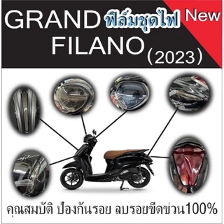ฟิล์มกันรอยชุดไฟ Grand 2023-2025