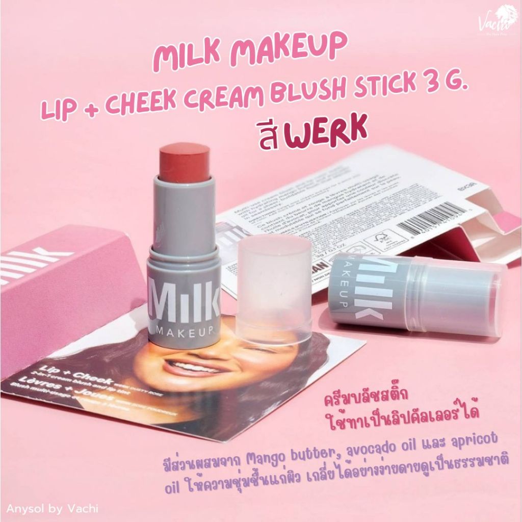 **พร้อมส่ง**ของแท้**Milk Makeup Lip + Cheek Cream Blush Stick 3 g. สี Werk