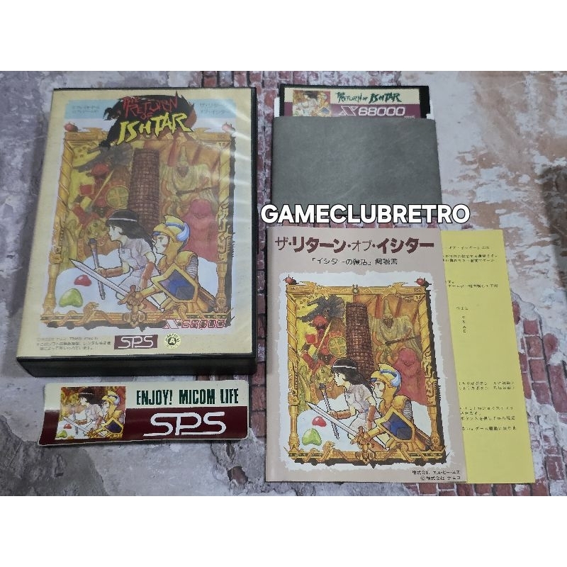 THE RETURN OF ISHTAR 
Console x68000

Version JP


