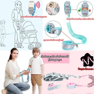 【กรุงเทพจัดส่งสินค้า】สายจูงเด็ก หมุนได้360องศา เชือกจูงข้อมือเด็ก2Mสะท้อนแสงเด็กวัยหัดเดิ สายจูงเด็ก สายจูงป้องกันการหาย
